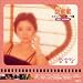 J - Enka?! - Just Listen�I