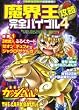 ���E���U�����S�o�C�u���\���F�̃K�b�V���x��!!THE CARD BATTLE (4) (�����_�[���C�t�X�y�V����)