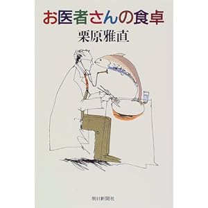 ����҂���̐H��  