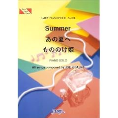 �s�A�m�s�[�X374 Summer/���̉Ă�/���̂̂��P by�v�Ώ� (�e���������@�����������@����������)