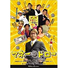 �}�l�[�h���[ [DVD]