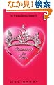 Princess in Love (Princess Diaries)
