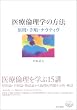 ��×ϗ��w�̕��@�\�����E�菇�E�i���e�B��
