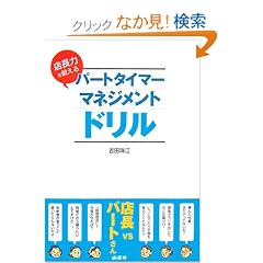 �X���͂�b����p�[�g�^�C�}�[�}�l�W�����g�h����