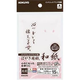 KOKUYO �C���N�W�F�b�g�v�����^�p�͂����p�� �a�� �n�K�L 15�� �ԉ� KJ-W140-1