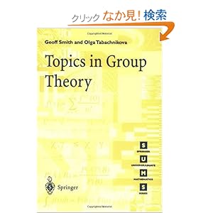 【クリックでお店のこの商品のページへ】Topics in Group Theory (Springer Undergraduate Mathematics Series)