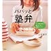 �p�p�b�Əm�� (�u�k�Ђ̂�����BOOK)