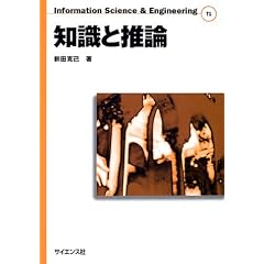 �m���Ɛ��_ (Information Science & Engineering)