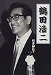 鶴田浩二