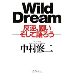 Wild Dream�\���t�A���� �����Č�낤
