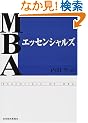 MBA�G�b�Z���V�����Y