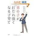 �j�̎q���ł��ꋭ���Ȃ�q���