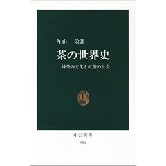 ���̐��E�j�\�Β��̕����ƍg���̎Љ� (�����V�� (596))