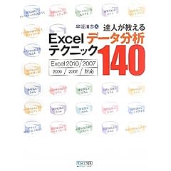�B�l��������@Excel�f�[�^���̓e�N�j�b�N140�@Excel 2010/2007/2003/2002�@�Ή�
