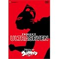 �v���W�F�N�g �E���g���Z�u�� [DVD]