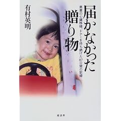 �͂��Ȃ��������蕨�\�E�M�̐S���ڐA�A�h�i�[��҂�������87���Ԃ̋L�^