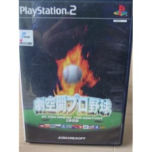 【クリックで詳細表示】劇空間プロ野球 1999