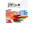 Illustrator�p�^�[���̑f