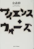 �T�C�G���X�E�E�H�[�Y