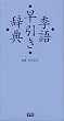 �G�ꑁ�������T