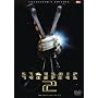 �X�^�[�V�b�v�E�g�D���[�p�[�Y2 [DVD]