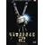 �X�^�[�V�b�v�E�g�D���[�p�[�Y2 [DVD]