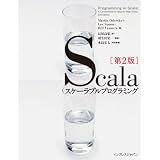 Scala�X�P�[���u���v���O���~���O��2��Martin Odersky�ɂ��