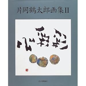 �Љ��ߑ��Y��W�q2�r�S�ʍ� (�Љ��ߑ��Y��W (2))