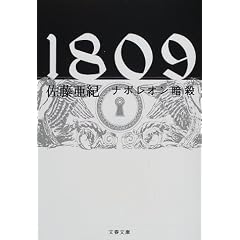 1809�\�i�|���I���ÎE (���t����)