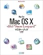 Mac Fan Mac OS X v10.6�gSnow Leopard�h�}�X�^�[�u�b�N (Mac Fan BOOKS)