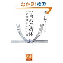 �����̂���� ���[���t�Ƃ����d�� (�˓`�Љ�������)