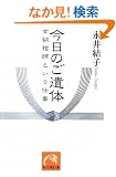�����̂���� ���[���t�Ƃ����d�� (�˓`�Љ�������)