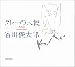 �N���[�̓V�g