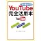 LIFEHACK with YouTube ����