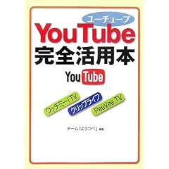 YouTube���S���p�{ (���j���Ɂ\Best Business)