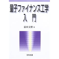 �ʎq�t�@�C�i���X�H�w����