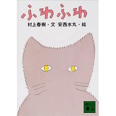 �ӂ�ӂ� (�u�k�Е���)