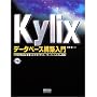 Kylix�f�[�^�x�[�X�\�z����\InterBase���g�����N���C�A���g/�T�[�o�[�V�X�e���J��