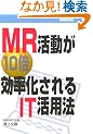 MR������10�{�����������IT���p�@
