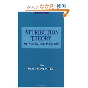 【クリックでお店のこの商品のページへ】Attribution Theory: An Organizational Perspective (St Lucie): Mark Martinko: 洋書