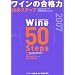 ���C���̍��i��50�̃X�e�b�v�\�\�����G�A���C���A�h�o�C�U�[�A���C���G�L�X�p�[�g�ď̎��i�F�莎���̌X���Ƒ΍�q2007�r