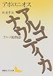 �A���S�i�E�e�B�J�\�A���S�D���� (�u�k�Е��|����)