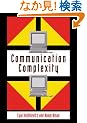 Communication Complexity