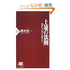 ��B�̖@���\�����̂悢�w�͂��Ȋw���� (PHP�V��)
