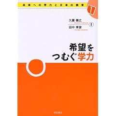 ��]���ނ��w�� (�����ւ̊w�͂Ɠ��{�̋���)