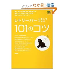 ���g���[�o�[�ƕ�炷���߂�101�̃R�c