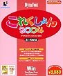DynaFont ���ꂭ����� 2004 Windows��