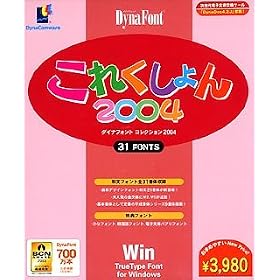 DynaFont ���ꂭ����� 2004 Windows��