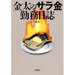 �����̃T�����Ζ����� (�󓇎Е���)