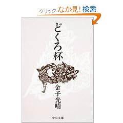 �ǂ���t (��������)